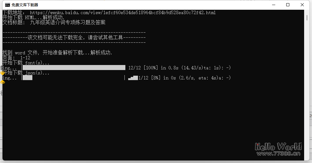 如何在百度文库免费下载文档，教你一招付费文档免费下载