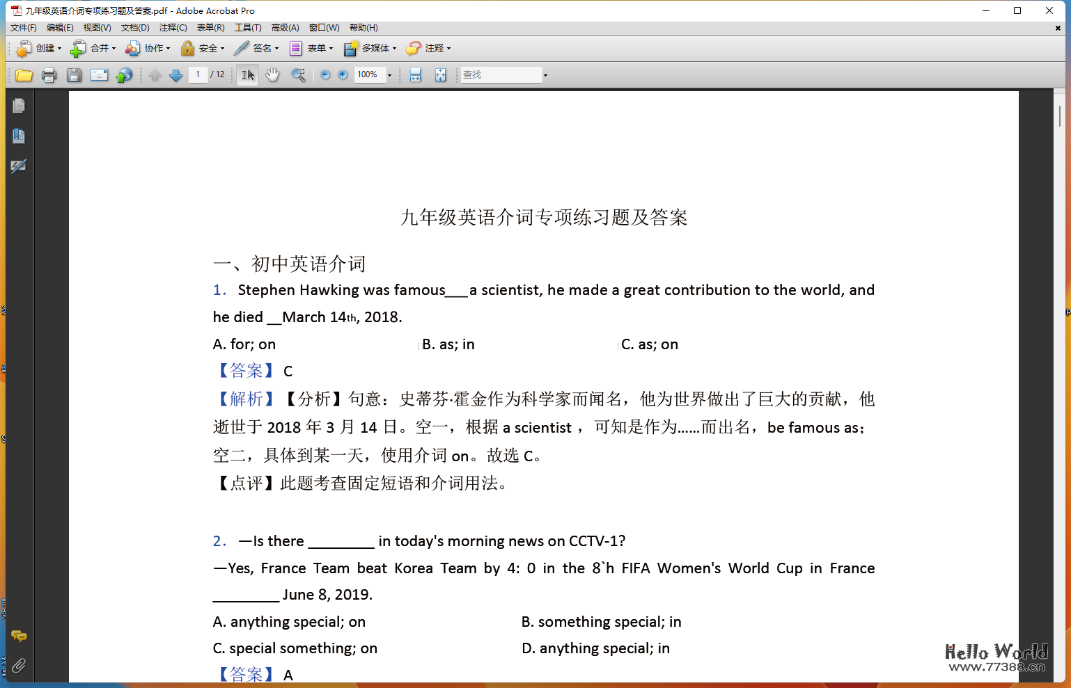 如何在百度文库免费下载文档，教你一招付费文档免费下载