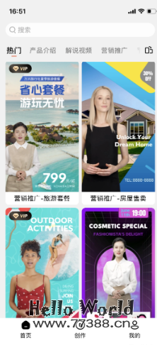 推荐两个短视频“真人出镜”工具：数字人播报工具