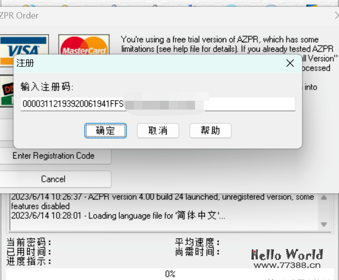 如何解密恢复zip压缩文件密码？