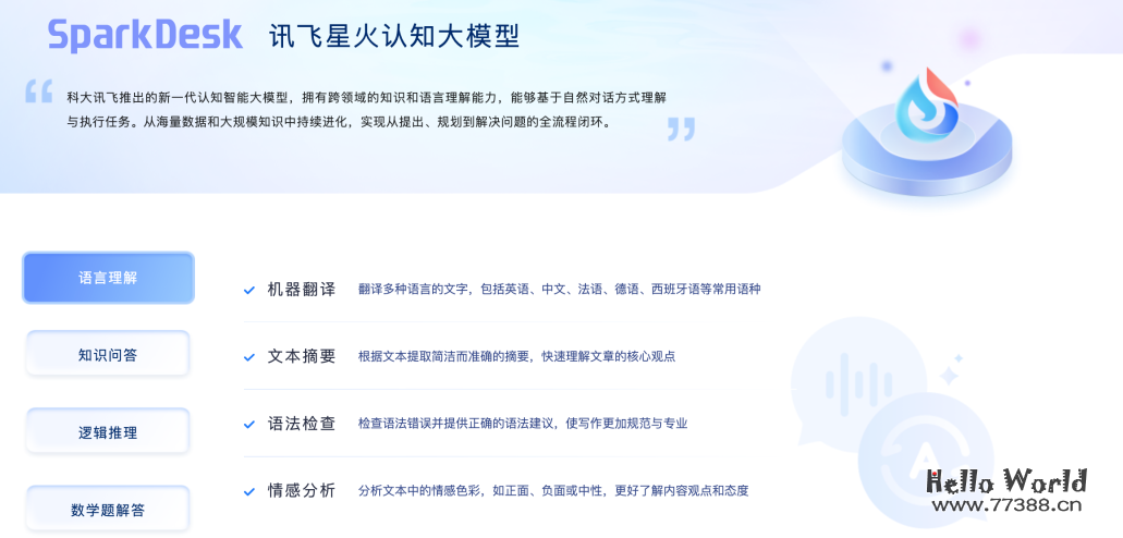 AI ChatBot 汇总，Poe、Claude、TypeMind、文心一言、讯飞星火认知大模型、Heypi