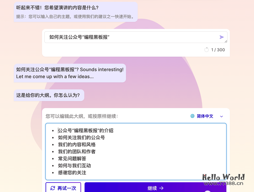 强大的AI制作PPT神器：Gamma，用完再也回不去了！