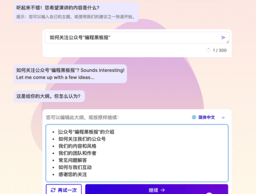 强大的AI制作PPT神器:Gamma,用完再也回不去了!