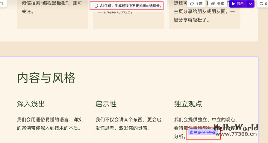 强大的AI制作PPT神器：Gamma，用完再也回不去了！