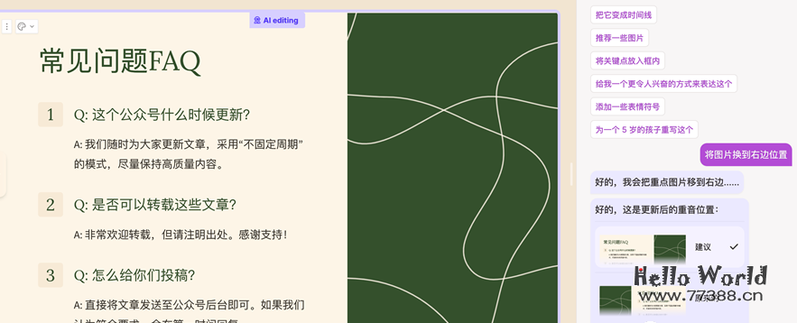 强大的AI制作PPT神器：Gamma，用完再也回不去了！