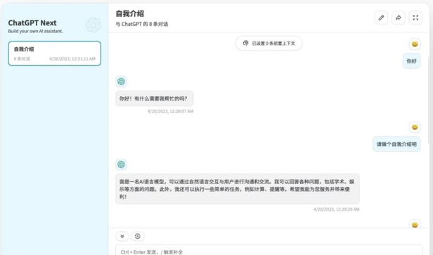 基于 Azure OpenAI 免费注册使用 ChatGPT 教程