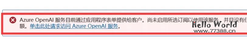 基于 Azure OpenAI 免费注册使用 ChatGPT 教程