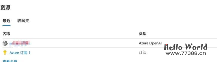 基于 Azure OpenAI 免费注册使用 ChatGPT 教程