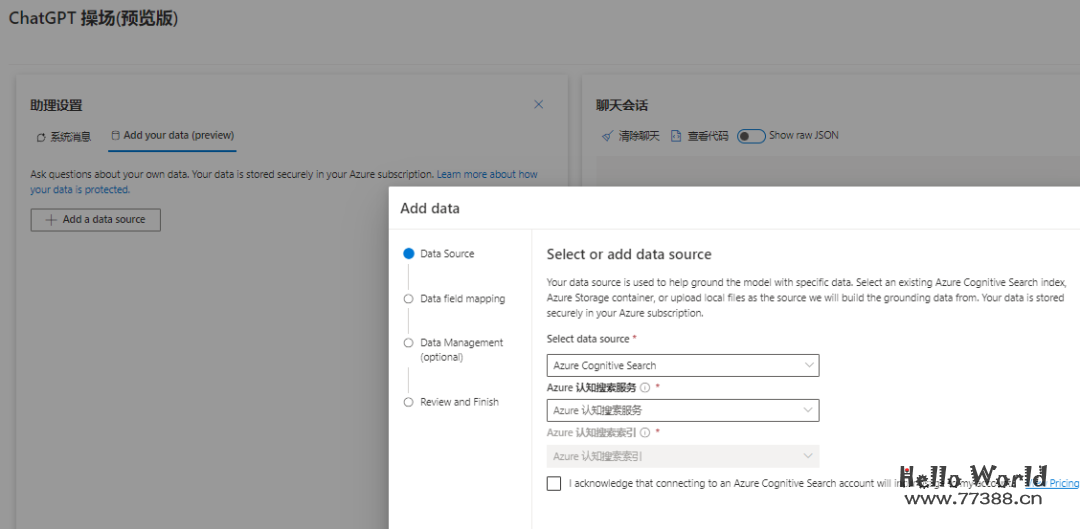 如何为OpenAI注入私域数据？