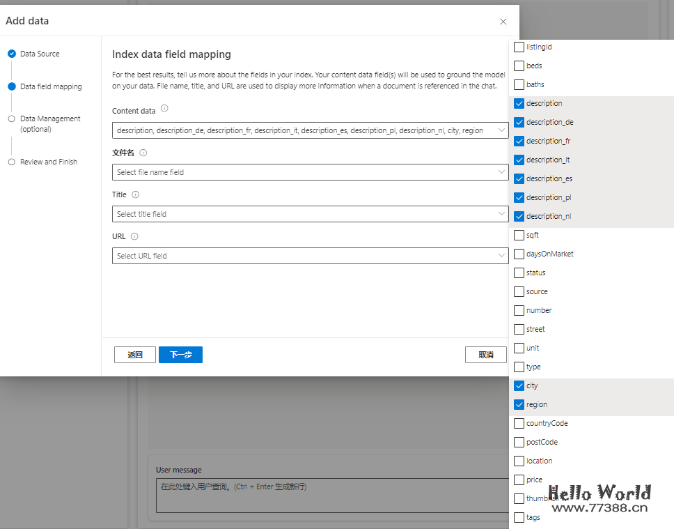 如何为OpenAI注入私域数据？