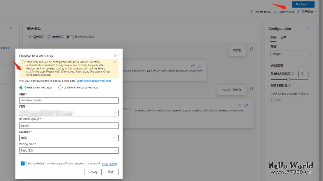 如何为OpenAI注入私域数据？