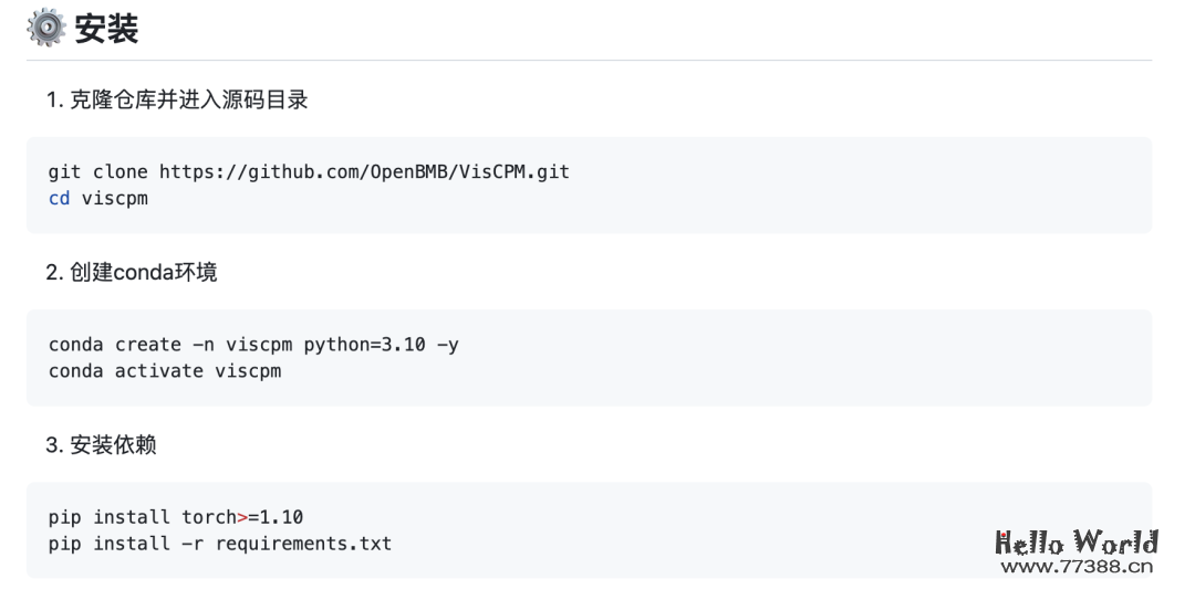 SOTA 开源中文多模态大模型来了！清华VisCPM部署教程