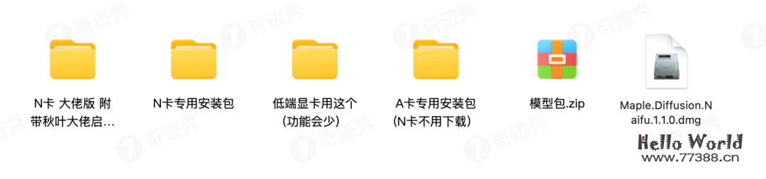AI 绘画 | Stable Diffusion 最新离线安装包，支持 WIN/MAC！