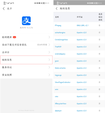 App 中公开使用的开源代码并且附上对应的开源协议