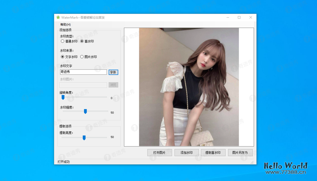 如何为图片批量添加隐藏水印？附两款实用工具