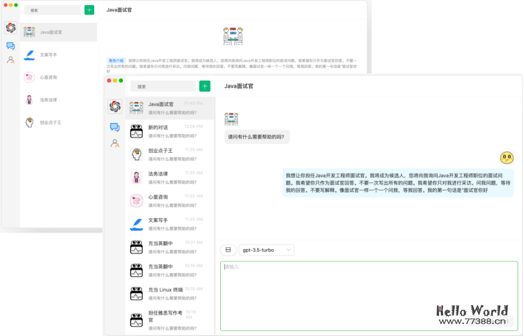 ChatGPT + 仿微信界面，效果好还TM贼漂亮！