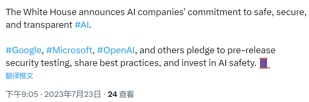 推动模型的安全发展OpenAI、谷歌、微软等 宣布成立前沿模型论坛！