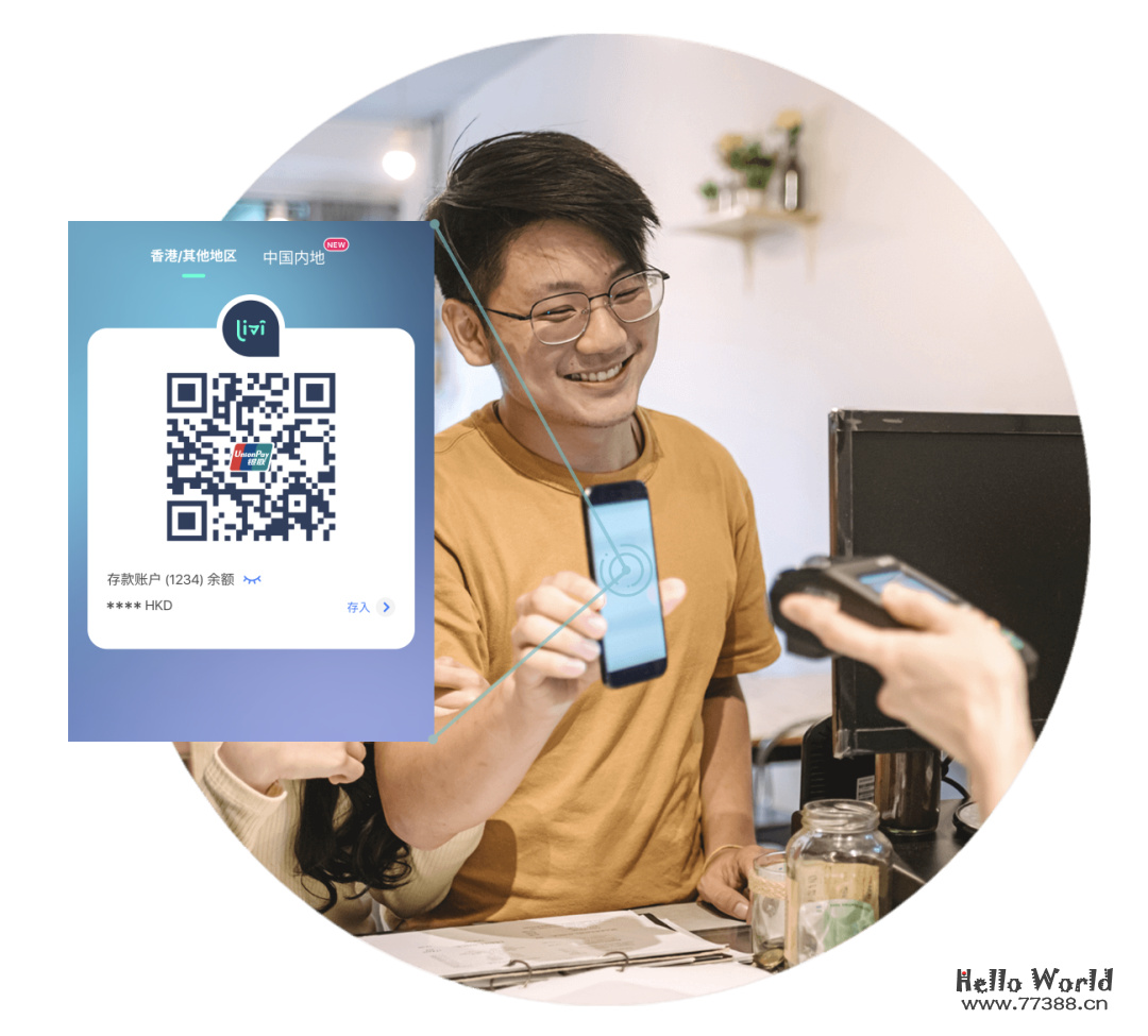 香港虚拟银行卡在国内的使用体验（巨详细）