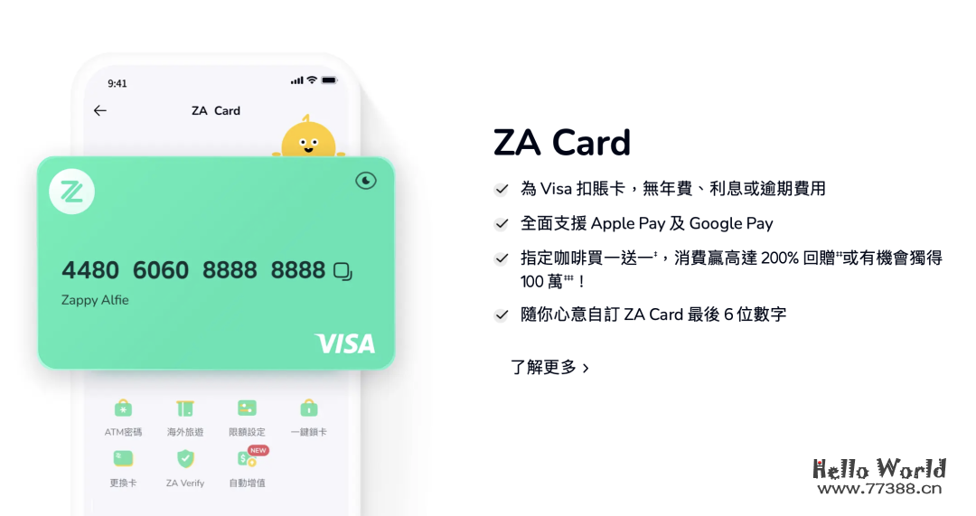 香港虚拟银行卡在国内的使用体验（巨详细）