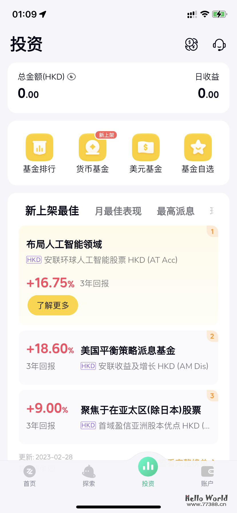 香港虚拟银行卡在国内的使用体验（巨详细）