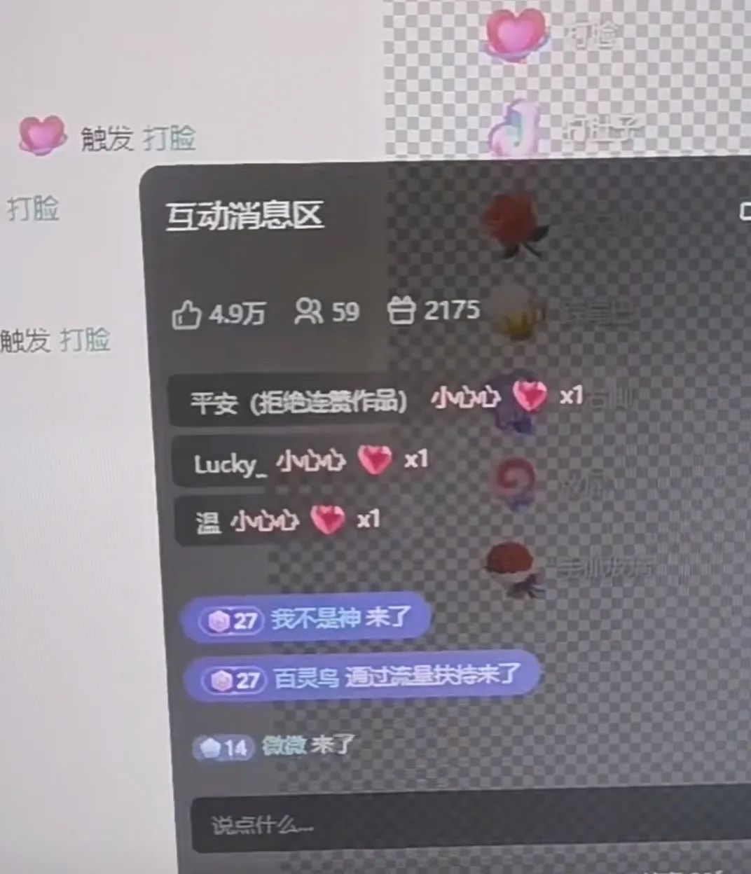 汤姆猫整蛊游戏无人直播间搭建教程