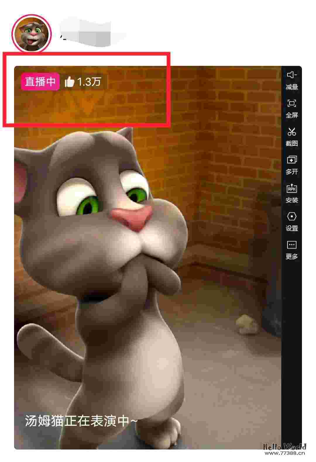 汤姆猫整蛊游戏无人直播间搭建教程