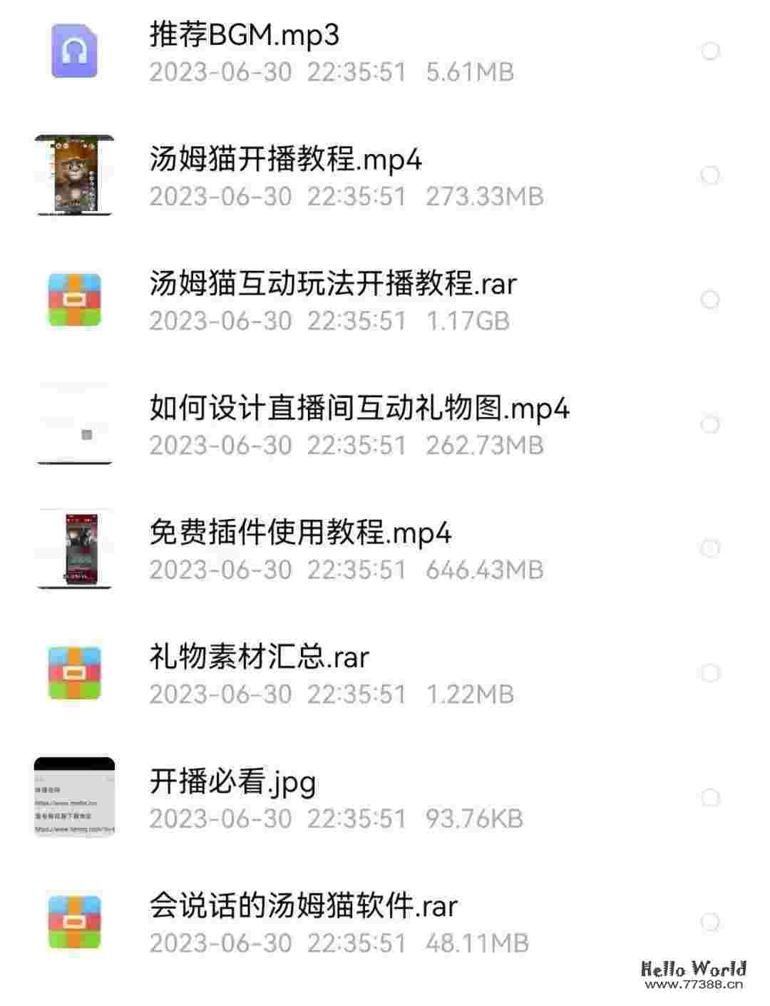 汤姆猫整蛊游戏无人直播间搭建教程