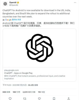 OpenAI正式上线安卓版ChatGPT,支持普通话甚至粤语等方言