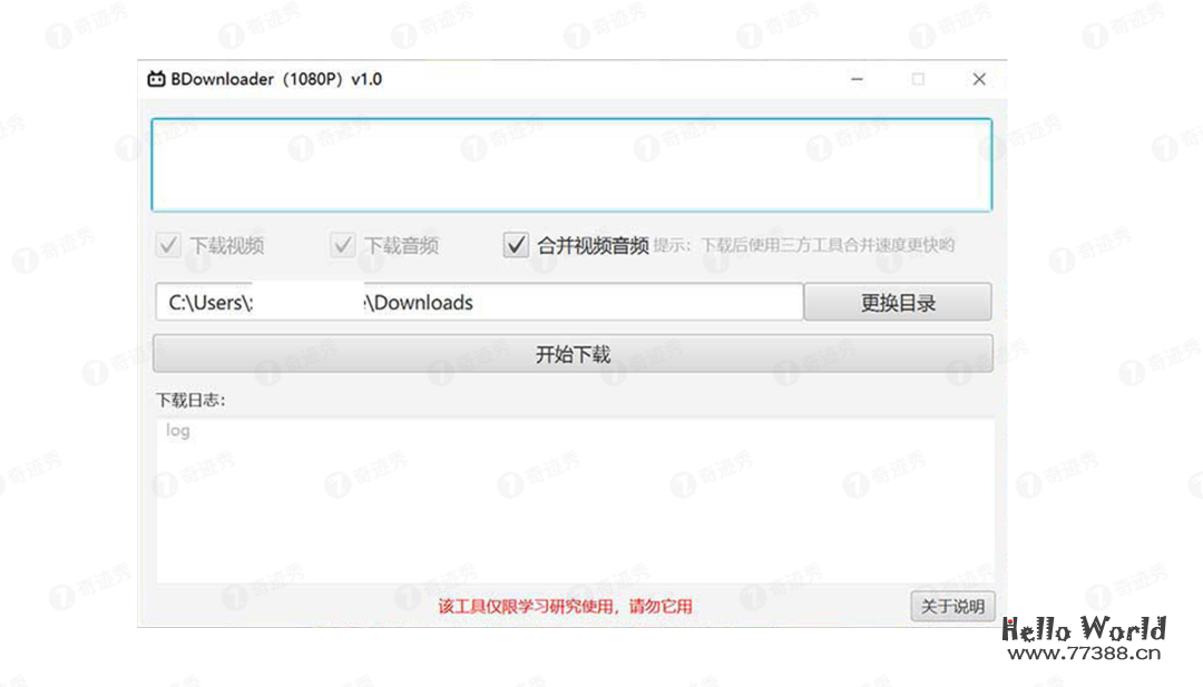 B站视频下载神器，去水印下4K超清