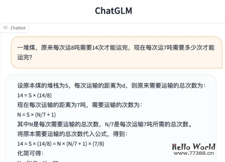 部署教程：清华第二代60亿参数ChatGLM2！碾压GPT-4，推理提速42%