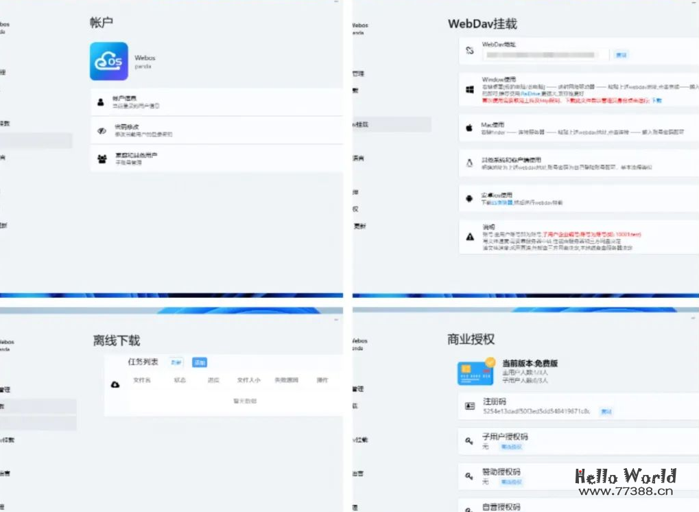 NAS搭建全新的webOS系统！太强大了！办公娱乐两不误，甚至能玩CS！