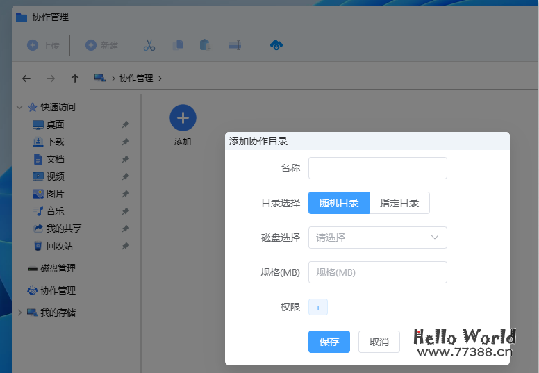 NAS搭建全新的webOS系统！太强大了！办公娱乐两不误，甚至能玩CS！