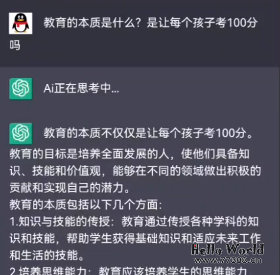 ChatGPT App 国内可用 无需梯子 无需翻墙 完全免费