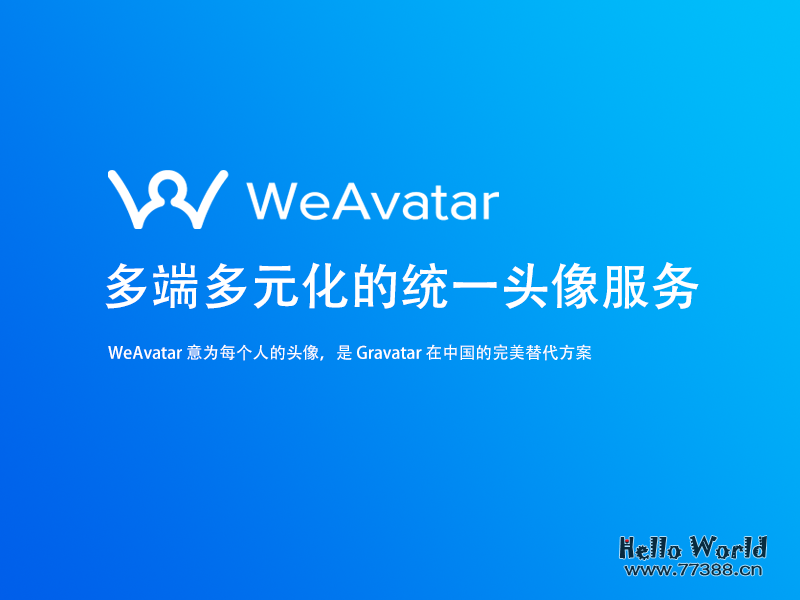 WeAvatar：超越 Gravatar 的新一代头像服务