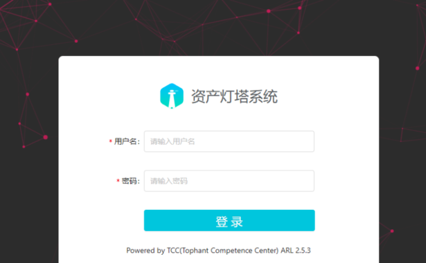搭建自己的信息搜集工具--灯塔(ARL)
