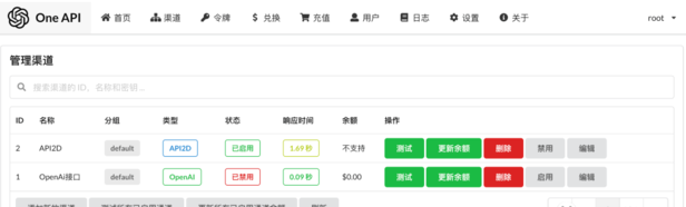 OpenAI接口管理分发系统,支持多种渠道,可用于二次分发管理key,代码全开源