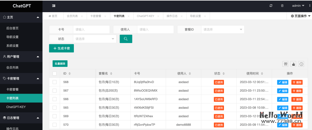 ChatGPT商业源码 支持二开 全开源 PHP版本的源码