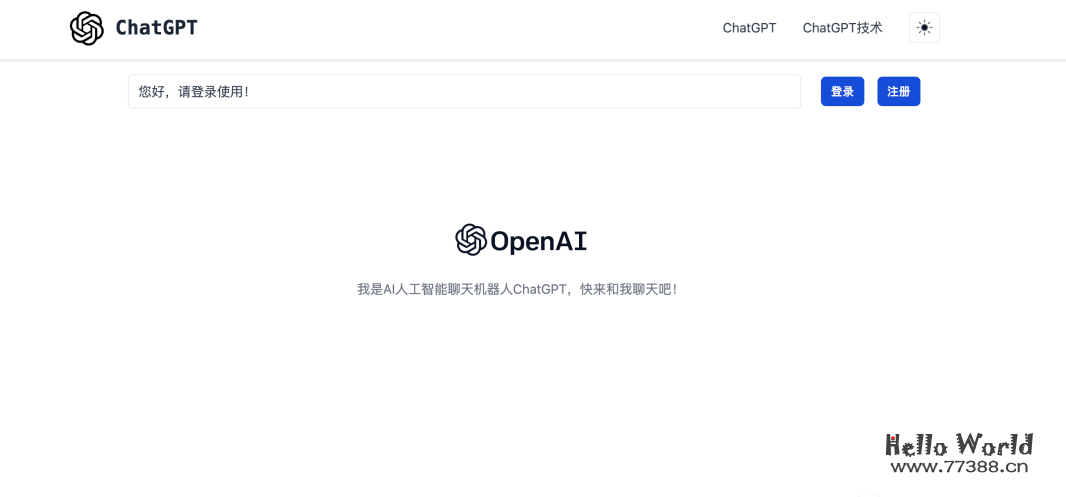ChatGPT商业源码 支持二开 全开源 PHP版本的源码
