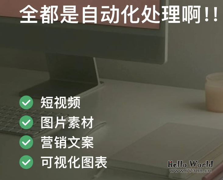 阿里推出的6个免费的 AI 神器是想让我失业吧