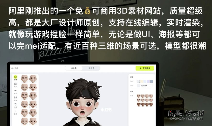 阿里推出的6个免费的 AI 神器是想让我失业吧