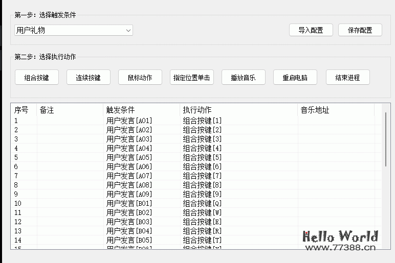 价值10000元的无人直播弹幕互动游戏通用软件，附教程