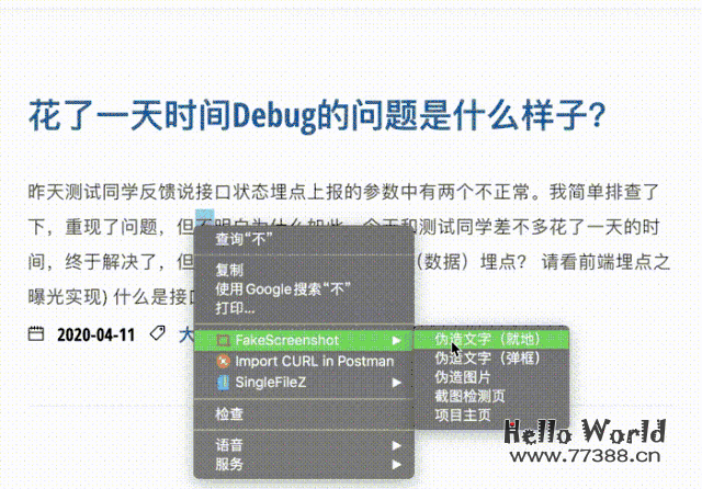 一个开源的可以伪造任何网站界面截图的工具