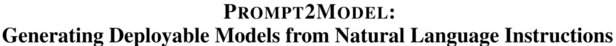 卡内基梅隆 && 清华 | Prompt2Model:利用大模型Prompt,实现专有NLP模型生成!