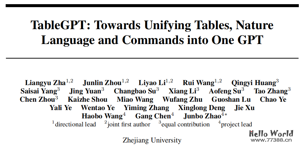 浙大发布TableGPT，AI自动增删改查表格，实现自动分析数据、作图和建模