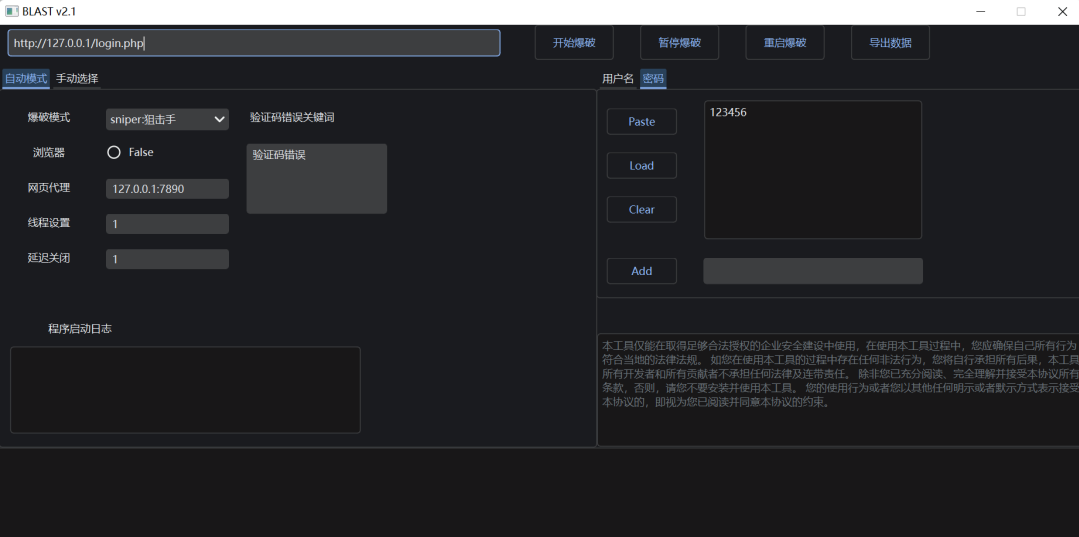 如何破解JS加密？前端JS加密爆破神器你值得拥有