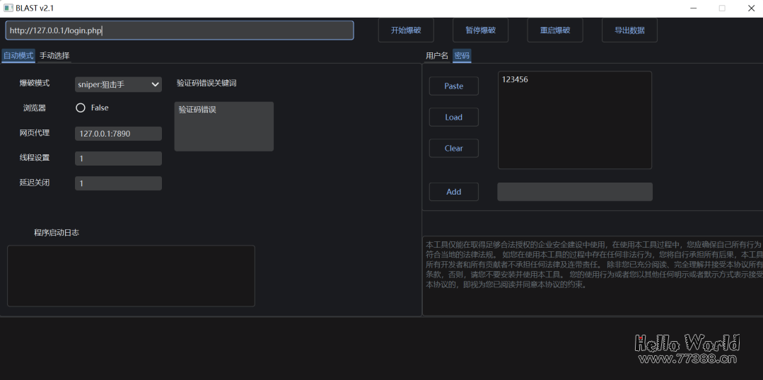 如何破解JS加密？前端JS加密爆破神器你值得拥有