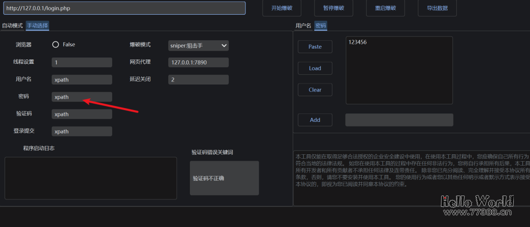 如何破解JS加密？前端JS加密爆破神器你值得拥有