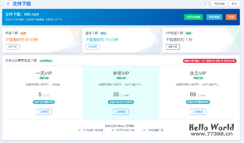 最新运营级网赚网盘系统+源码+部署教程