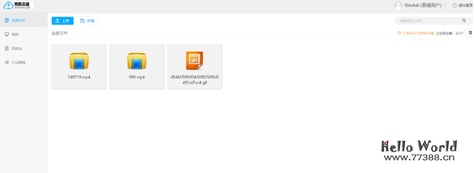 最新运营级网赚网盘系统+源码+部署教程