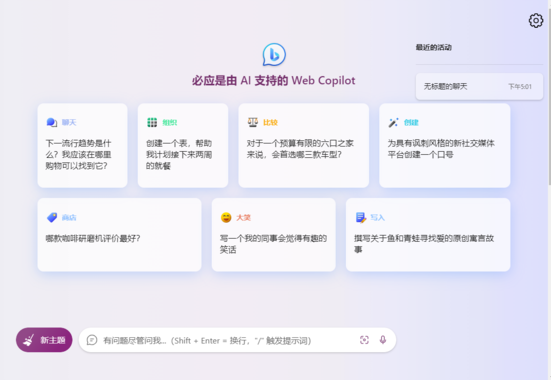 利用huggingface搭建属于自己的NewBing新必应国内100%可用 附教程加部署代码